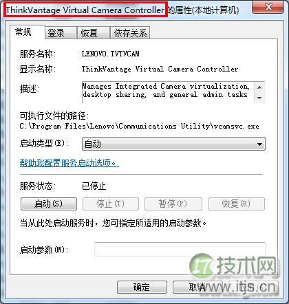 笔记本摄像头被其他程序占用怎么办 摄像头被占用Windows7/8解决(图3)