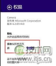 笔记本摄像头被其他程序占用怎么办 摄像头被占用Windows7/8解决(图5)