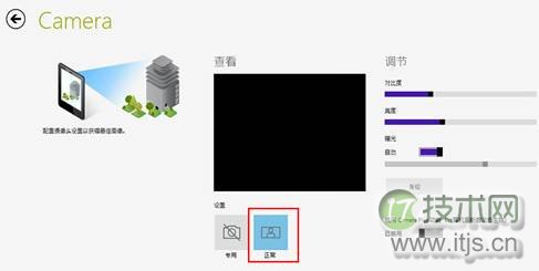 笔记本摄像头被其他程序占用怎么办 摄像头被占用Windows7/8解决(图8)