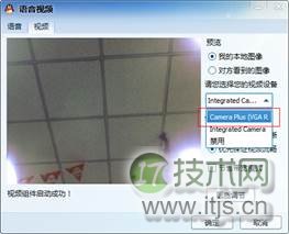 笔记本摄像头被其他程序占用怎么办 摄像头被占用Windows7/8解决(图2)