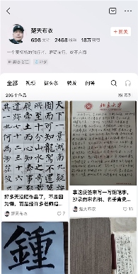 看大门、写大字，53岁保安在今日头条书写墨香人生(图2)