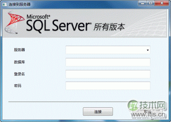 一款不错的SQL Server客户端工具(图1)