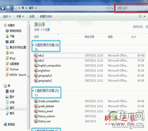 windows 7的库是什么 windows 7库相关知识介绍(图1)