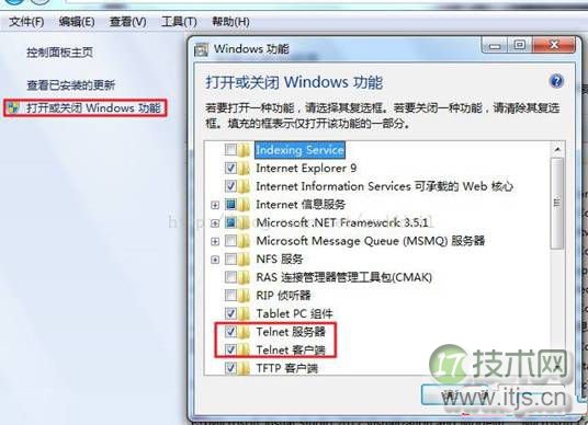 windows 7系统远程连接的Telnet连接不成功会被拒绝的解决方法(图2)