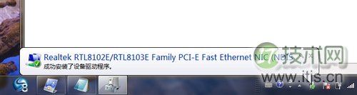 windows 7下追踪不到无线网络无法找寻无线热点的解决方法(图2)