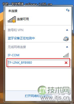 Windows 7下追踪不到无线网络解决方法