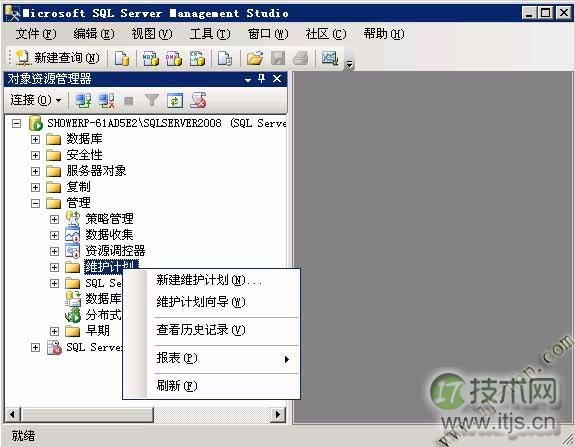 SQL Server 2008如何创建定期自动备份任务(图1)