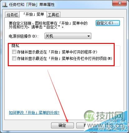 Windows 7如何清除运行窗口记录