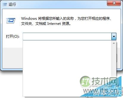 Windows 7如何清除运行窗口记录