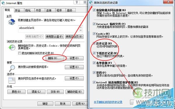 Windows 7如何清除运行窗口记录