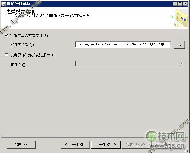 SQL Server 2008如何创建定期自动备份任务(图9)