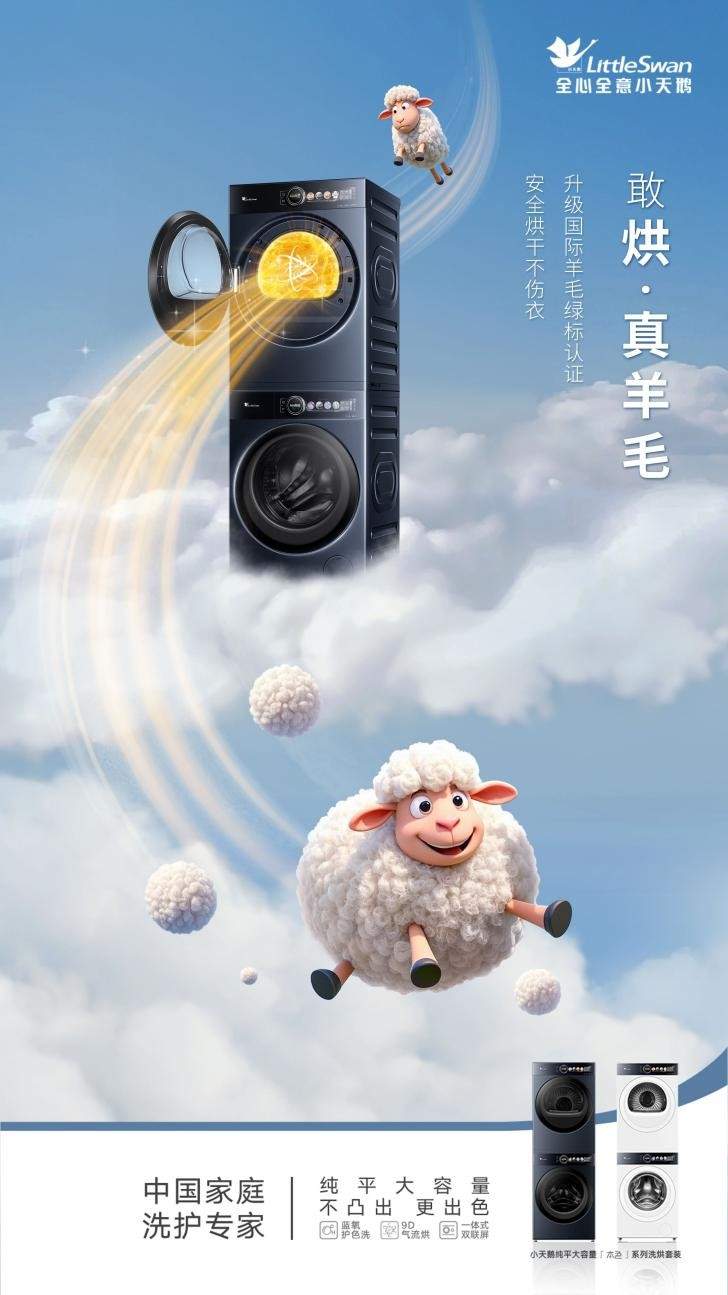 大容量洗烘套装革新引领洗护产业升级(图3)