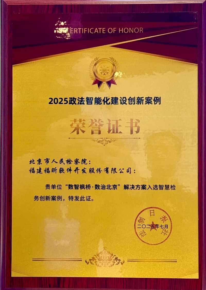 智能文档技术赋能政法智能化实践(图3)