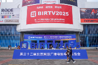 BIRTV2025展现影像技术与场景化创新(图1)