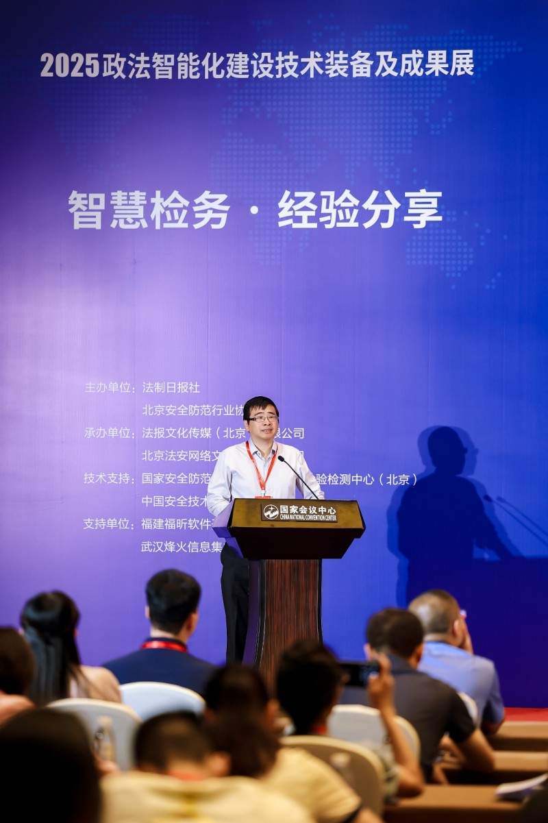 智能文档技术赋能政法智能化实践(图1)