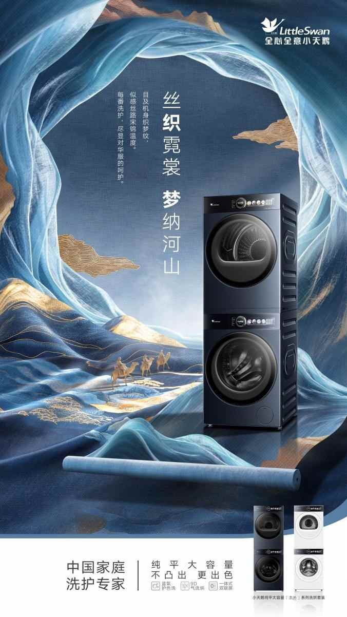 大容量洗烘套装革新引领洗护产业升级(图2)