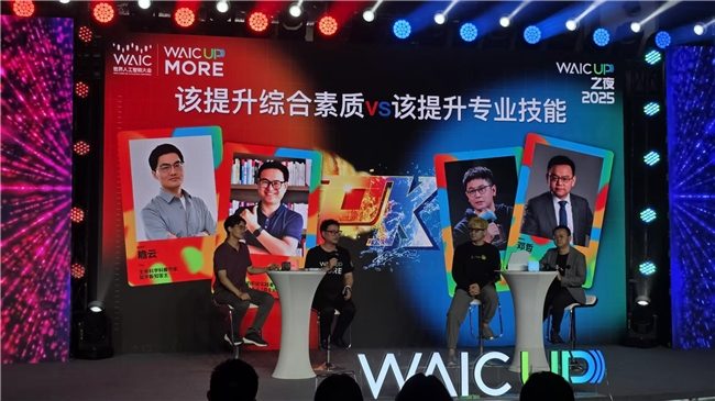 知乎深度参与WAIC 2025 探讨AI时代发展与未来(图3)