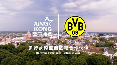 数字体育融合新篇章 多特蒙德携手星空体育创新合作(图1)