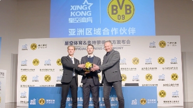 数字体育融合新篇章 多特蒙德携手星空体育创新合作(图2)