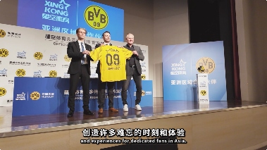 数字体育融合新篇章 多特蒙德携手星空体育创新合作(图3)