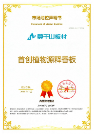 植物源释香板革新家居体验，引领情绪价值新赛道(图1)