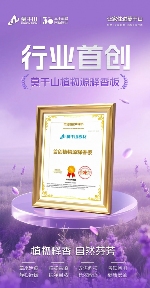 植物源释香板革新家居体验，引领情绪价值新赛道(图7)