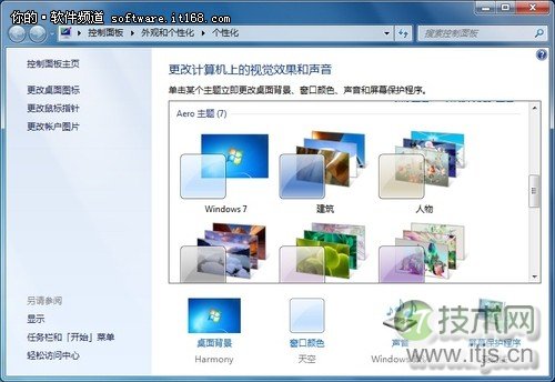 玩转Windows 7系统桌面操作五技巧 