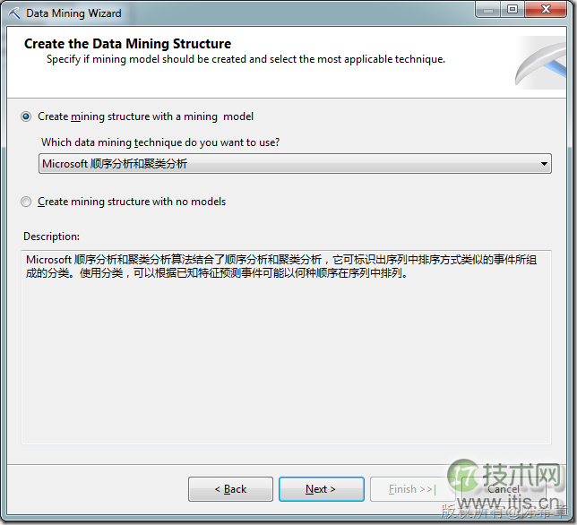 SQL Server数据挖掘聚类算法解析及顺序聚类区别(图6)
