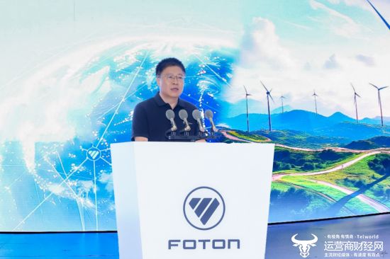 福田汽车2025年中商务会隆重召开 锚定世界一流战略目标(图3)