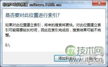 实用高效 玩转Windows 7文件搜索快捷技巧