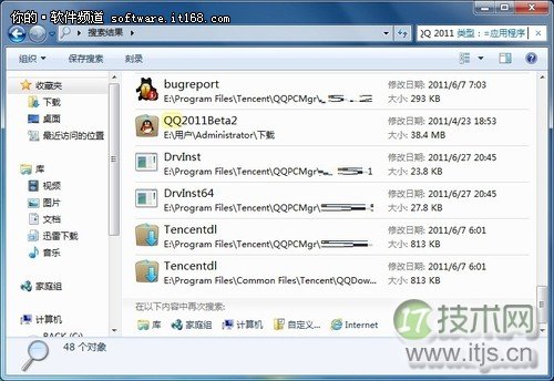 实用高效 玩转Windows 7文件搜索快捷技巧