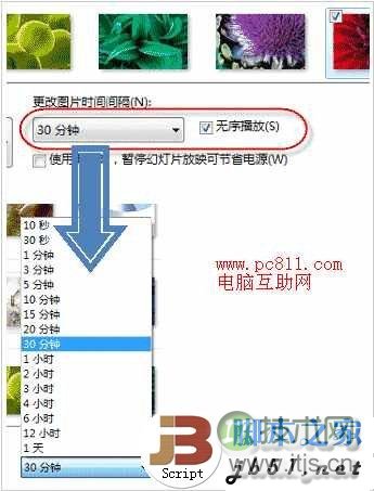 设置桌影图片自动切换时间间隔