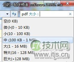 实用高效 玩转Windows 7文件搜索快捷技巧