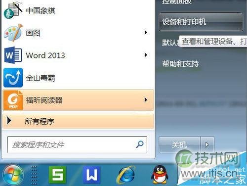在Windows 7系统中安装PDF虚拟打印机经验