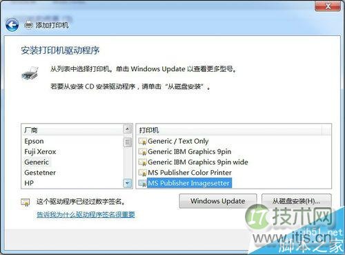 在Windows 7系统中安装PDF虚拟打印机经验