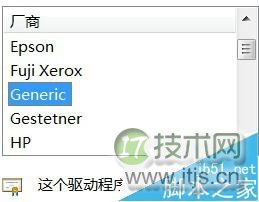 在Windows 7系统中安装PDF虚拟打印机经验