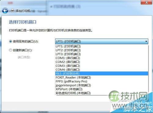 在Windows 7系统中安装PDF虚拟打印机经验