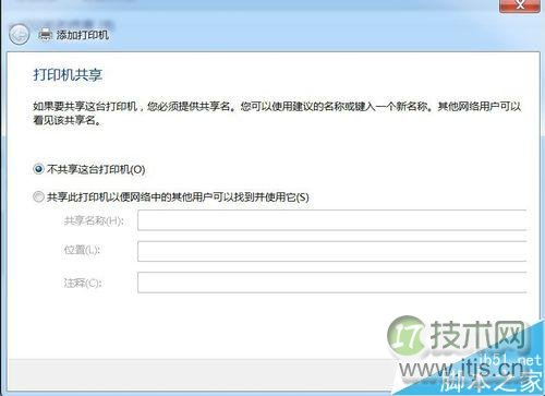 在Windows 7系统中安装PDF虚拟打印机经验