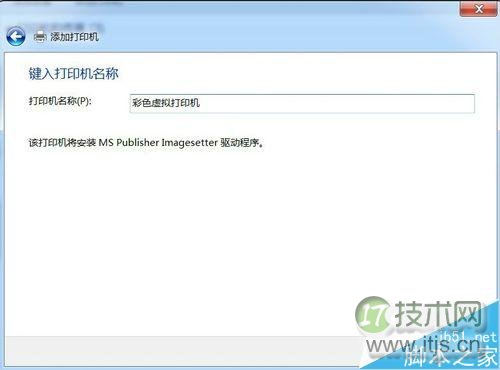 在Windows 7系统中安装PDF虚拟打印机经验