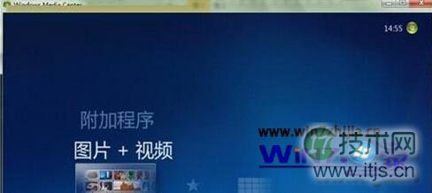 Windows 7系统下多媒体中心怎么添加图片文件夹