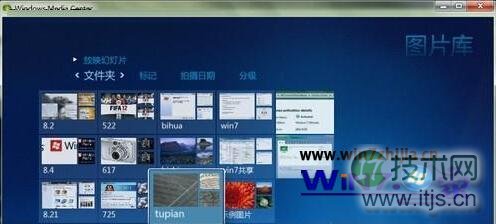 Windows 7系统下多媒体中心怎么添加图片文件夹