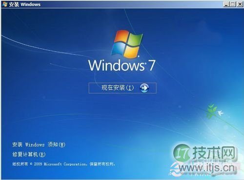 Windows 7 安装方法
