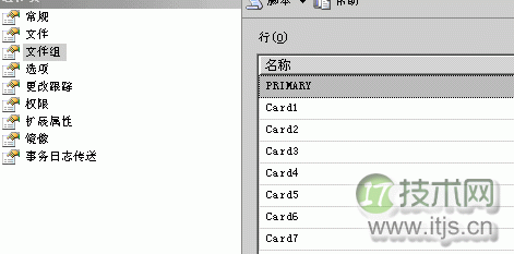 SQL Server数据库分区表的应用实例