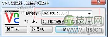 ubuntu下安装VNC远程桌面的详细步骤(图3)