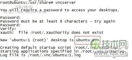 ubuntu下安装VNC远程桌面的详细步骤(图2)