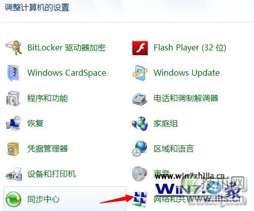 windows 7系统安装无线路由器供笔记本和支持wifi的手机使用(图2)