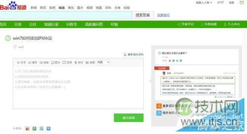如何在Windows 7系统中添加IPX协议？