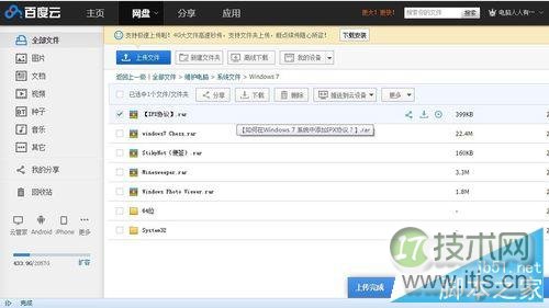 如何在Windows 7系统中添加IPX协议？