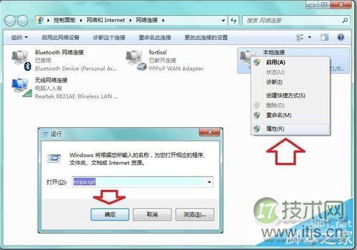 如何在Windows 7系统中添加IPX协议？