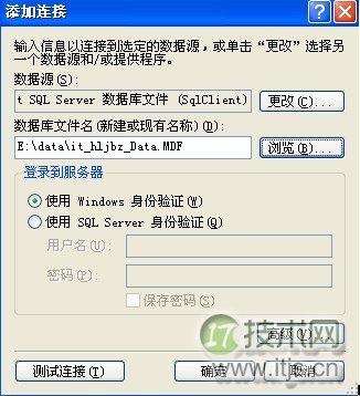 没有SQL Server数据库时怎样打开.MDF文件？